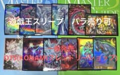 遊戯王 公式スリーブ まとめ売り 遊戯王 公式スリーブ 約150種類 セット 各1枚 コレクション まとめ売り