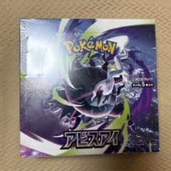ポケモンカード アビスアイ シュリンク付き - メルカリ
