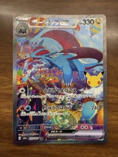 ポケモンカード ボーマンダex SARのサムネイル