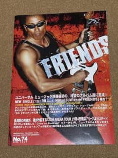 長渕剛 ファンクラブ会報No.74 - メルカリ