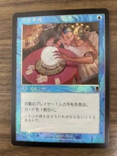 MTG foil のぞき見 日本語版 1枚 オデッセイ - メルカリ