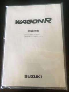 スズキ ワゴンR 取扱説明書のサムネイル