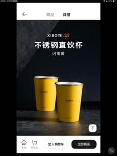 Xiaomi SU7 Ultra イエロー カップのサムネイル