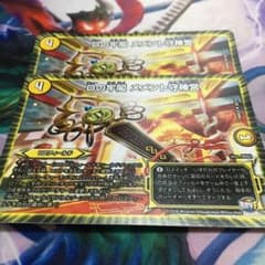 デュエマ Dの牢閣メメント守神宮 2枚のサムネイル