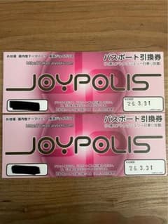 JOYPOLIS パスポート引換券 2枚セットのサムネイル