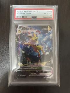 ポケモンカード サンダースVMAX psa10 夏ポケカ 海外版 中国語 - メルカリ