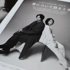 中村倫也×北川景子 切り抜きのサムネイル