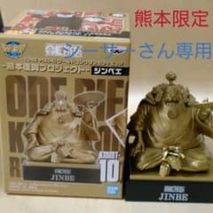 ワンピース★熊本限定　ワーコレ　ジンベエのサムネイル