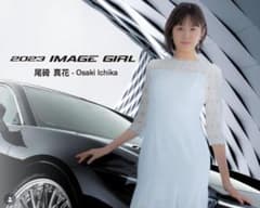 【非売品 激レア】尾碕真花 等身大POP ウエッズ 2023イメージガール 非売品 激レア】尾碕真花 等身大POP ウエッズ 2023イメージガール