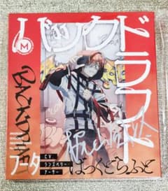 直筆サイン入り】MILGRAM ミルグラム フータ『バックドラフト』新品未
