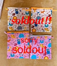 ハンドメイド コップ入れ　歯ブラシ入れ　巾着　動物のサムネイル