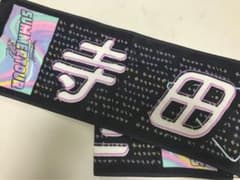 乃木坂46 真夏の全国ツアー2021 FAINAL 寺田蘭世　タオルのサムネイル