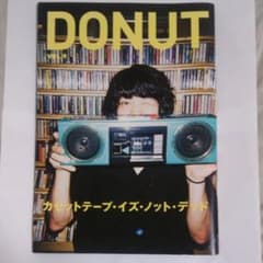 DONUT vol.9のサムネイル