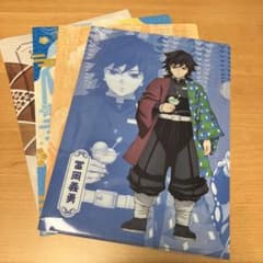 鬼滅の刃 冨岡義勇 善逸 伊之助 クリアファイル いろいろセット 各種4点のサムネイル