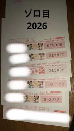 年賀はがき ゾロ目 2026 2222 9999 年賀状 年賀葉書 - メルカリ