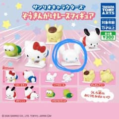 サンリオキャラクターズ ぞうきんがけレースフィギュア シナモロールのサムネイル