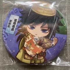 冨岡義勇 京都南座歌舞伎ノ館 缶バッジ 鬼滅の刃 コラボ ミニキャラ SD