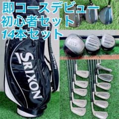 ゼクシオ ゴルフクラブ メンズセット 初心者オススメ 右利き A4139