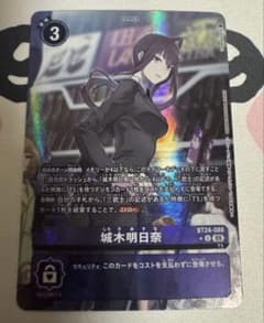 デジモンカード デジカ タイムストレンジャー 城木明日奈 パラレル