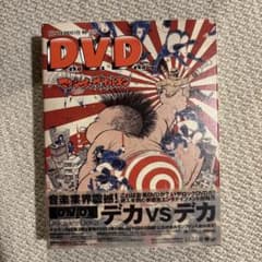マキシマム ザ ホルモン/Deka Vs Deka～デカ対デカ～〈4枚組〉 - メルカリ