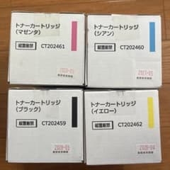 FUJIFILM純正 DocuPrint C3450 d トナーカートリッジ4色 - メルカリ