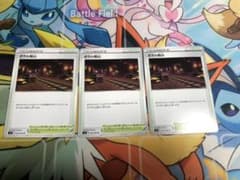 ポケモンカード　ガラル鉱山　3枚セットのサムネイル