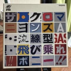 ザ・クロマニヨンズ 流線型 飛び乗れ!!ボニー!! CDのサムネイル