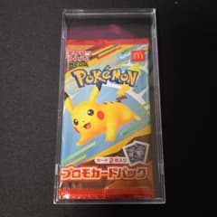 【ローダー付き】ポケモンカード マクドナルド プロモーションパックのサムネイル