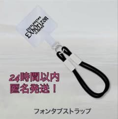 EXO EXhOrizon プレミアムシート 特典 ストラップ新品未開封 - メルカリ