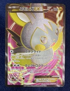 ポケモンカード エモンガEX - メルカリ