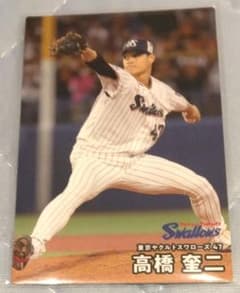 プロ野球チップスカード高橋奎二選手のサムネイル