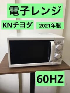 S938 電子レンジ KNチヨダ 2021年製 - メルカリ