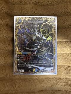 世紀末の善悪 サーガインゼンアク シークレット シク 1枚 - メルカリ