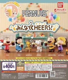 PEANUTS みんなでCHEERS! フィギュアセットのサムネイル