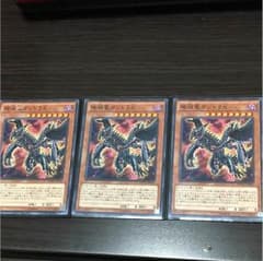 破滅竜ガンドラX 3枚セットのサムネイル