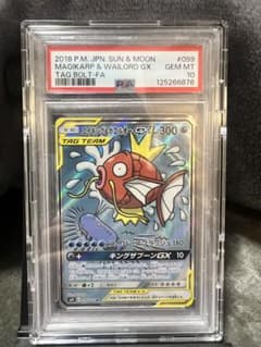 PSA10 コイキング＆ホエルオーGX SR SM9タッグボルト 099/095 - メルカリ