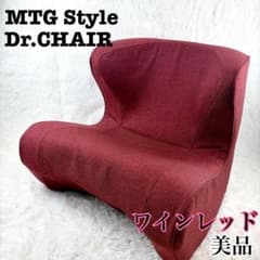 美品】 MTG Style Dr.CHAIR ドクターチェア 姿勢矯正 - メルカリ