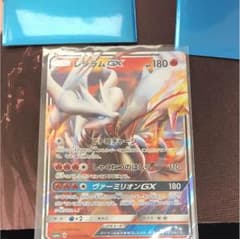 EX レシラムのサムネイル