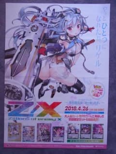 時を紡ぐ約束             非売品ポスター 未使用品 非売品 ポスター ゼクス 誓約舞装編 絆が導く未来 Z/X - メルカリ