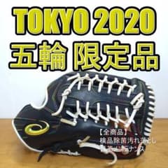 アシックス IF TOKYO2020 東京五輪記念 美品 外野用 軟式グローブ