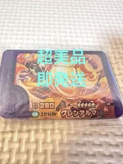 ポケモンフレンダ　グレンアルマのサムネイル