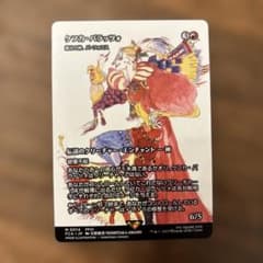 ケフカ・パラッツォ FFVI マジック：ザ・ギャザリング - メルカリ