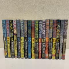 中古本］空母いぶき GREAT GAME 1-18巻セット 3042 - メルカリ