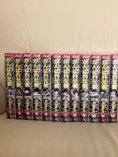 かんばれ元気 全12巻セット - メルカリ