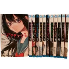 アクタージュ act-age 全12巻セット 全巻 マツキタツヤ 宇佐崎しろ m16202453923_1.jpg?1745399548