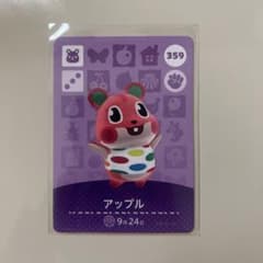 あつまれどうぶつの森/amiiboカード/アップルのサムネイル