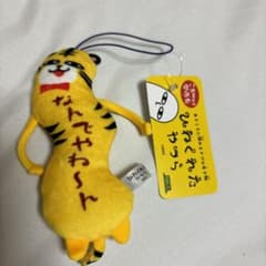 のびーるキーホルダーのサムネイル