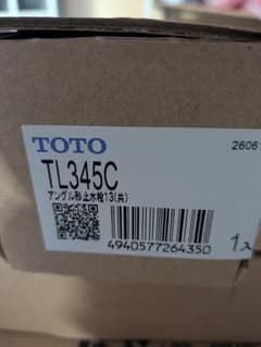 TOTO アングル形止水栓 TL345Cのサムネイル