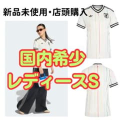 国内希少レディース アディダス 日本代表 ユニフォーム レプリカ アウェイ日本Sのサムネイル