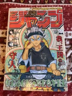 売*る様 週刊少年ジャンプ 第15号 1984年 ☆月刊 少年ジャンプ / 1984年 2月 特大号 (創刊15周YEAR!!)☆Belanja